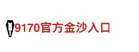玩转博鱼平台首页，创意游戏广告让品牌高效曝光！